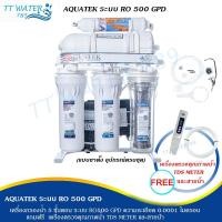 ราคา AQUATEK เครื่องกรองน้ำ 5 ขั้นตอน ระบบ RO 500 GPD กำลังผลิต 100 ลิตร/ชม. ฟรี เครื่องตรวจคุณภาพน้ำ TDS และสายน้ำ 5 ม. (41221067699)
