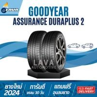 ราคา GOODYEAR 185/60R15 DURAPLUS 2 แถมจุ๊บ Vios city jazz yaris 185/60/15 185/60 ยางรถยนต์ขอบ15 ยางขอบ15 (27256542063)