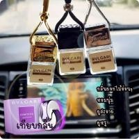 ราคา น้ำหอมรถยนต์ น้ำหอมปรับอากาศ Bvlgari Omnia ไม่มีแอลกอฮอล์ (5085251536)
