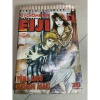 ราคา มือ2 หนังสือการ์ตูน ไซโคเมทเรอร์ เอย์จิ ภาค1 psychometer eiji โดย yuma ando(แยกเล่ม) ปกเก่า/ปกใหม่ วิบูลย์กิจ มือสอง (27812663631)