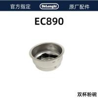 ราคา Delonghi Delonghi เครื่องชงกาแฟกึ่งอัตโนมัติ EC890 อุปกรณ์ชามผงถ้วยคู่ (40521390072)