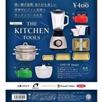 ราคา (มีของพร้อมส่ง) กาชาปองเครื่องครัวจิ๋ว Gashapon The Kitchen Tools Miniature Collection Kenelephant โมเดลของจิ๋ว (42414910784)