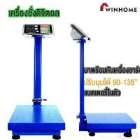 ราคา เครื่องชั่งน้ำหนัก HD LED 150kg/200kg/300kg ตาชั่งดิจิตอล เครื่องชั่งดิจิตอล พับเก็บได้ ทนทาน (41977302777)