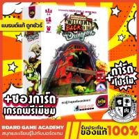 ราคา Welcome Back to the Dungeon ขอต้อนรับสู่ดันเจี้ยน อีกครั้ง (TH) Board Game บอร์ดเกม ของแท้ (10456978576)