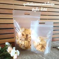 ราคา ถุงพลาสติกเนื้อขุ่นมีหูหิ้ว [50 ใบ] (15066273428)