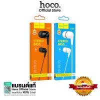 ราคา Hoco รุ่น M97 หูฟังสายรุ่นราคาประหยัด ไมโครโฟนในตัว หูฟัง Aux3.5 mm. Small Talk สาย1.2เมตร (Impedance 16 ohm) (21930019860)