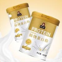 ราคา ปลูกโปรตีนผงความจุขนาดใหญ่บรรจุอาหารเสริมผู้สูงอายุโปรตีนผงโปรตีนถั่วเหลือง LF10.18 (43526585276)