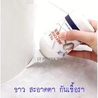 ราคา กาวยาแนว Tile Reform ยาแนวกระเบื้องคุณภาพสูง สีขาว ใช้งานง่ายไม่ทำลายสีกระเบื้อง กันน้ำและป้องกันเชื้อรา (5600403357)