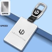 ราคา 24 รุ่นของ Leapmotor C10 C11 C16 C01 ฝาครอบกุญแจรถปลอกกุญแจรีโมทคอนโทรลการ์ดกุญแจรถ chain &-*- (46502890576)