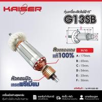 ราคา ทุ่นเครื่องขัด 5" KAISER FOR HITACHI #G13SB (41460751205)