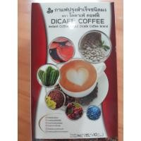 ราคา ไดคาเฟ่ คอฟฟี่กาแฟควบคุมน้ำหนัก (8112091281)