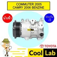 ราคา คอมแอร์ นำเข้า โตโยต้า คอมมิวเตอร์ 2005 แคมรี่ 2006 เบนซิน คอมเพรสเซอร์ คอม แอร์รถยนต์ COMMUTER CAMRY BENZENE 5052 578 (18495302584)
