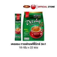 ราคา กาแฟเดอลองคอฟฟี่มิกซ์ ไขมันต่ำ รสชาติเข้มข้น กาแฟคอฟฟี่มิกซ์ 3in1 (22 ซอง/ถุง) (10110278942)