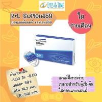 ราคา BAUSCH & LOMB SofLens 59 (1กล่อง มี 3 คู่) คอนแทคเลนส์ใส รายเดือน ค่าอมน้ำสูง จากบอชแอนด์ลอมบ์ (394935577)