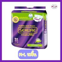 ราคา Sekure ซีเคียวเทป ผ้าอ้อมผู้ใหญ่ไซส์ M-L10 ชิ้น (26951223556)