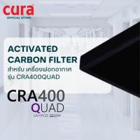 ราคา [พร้อมส่ง] CURA Filter สำหรับ รุ่น CRA400 QUAD (2040672880)