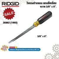 ราคา RIDGID ไขควงปากแบน แกนสี่เหลี่ยม ขนาด 3/8"x8" 35862 No.1993 (42454622980)