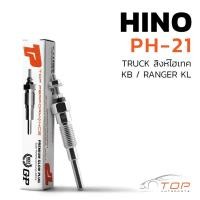 ราคา หัวเผา PH-21 - HINO สิงห์ไฮเทค KB RANGER KL / EH EB EC / (19V) 24V - TOP PERFORMANCE JAPAN - ฮีโน่ สิบล้อ หกล้อ รถบรรทุก (18240087071)