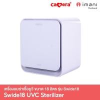 ราคา [ตู้ใหญ่18ลิตร] เครื่องอบยูวีฆ่าเชื้อ+อบแห้ง รุ่น Swide18 เครื่องอบฆ่าเชื้อขวดนม รับประกัน 3 ปี (23283121061)