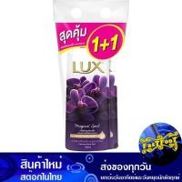 ราคา ครีมอาบน้ำ กลิ่นเมจิกเคิล สเปลล์ 450 มล (2ถุง) ลักส์ Lux Shower Cream Magical Spell Scent (19885684849)