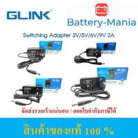 ราคา อแดปเตอร์สวิชชิ่ง Glink ADAPTER 3V/5V/6V/9V 2A 3A 100/240V For CCTV Aduino ออกใบกำกับภาษีได้ (42253065612)