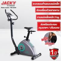 ราคา จักรยานนั่งตรง JACKY FITNESS รุ่น YK-B0801A (แถมฟรีเสื่อโยคะแบบคละสี) (6493842721)