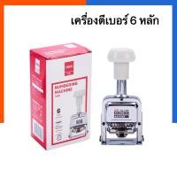 ราคา เครื่องตีเบอร์ เครื่องปั๊มตัวเลข 8 หลัก Deli 7508 เดลี่ Numbering Machine ตีเบอร์ US.Station (14515022306)