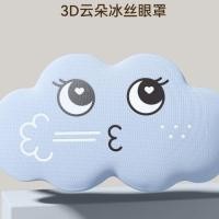 ราคา แว่นตานอนเมฆสามมิติ 3ง (44951972057)