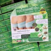 ราคา Abdomen​ Slim สมุนไพรลดหน้าท้อง (3148339578)