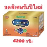 ราคา เอนฟาโกรเอพลัส Enfagrow A+ สูตร3 4200/3150กรัม (21368832501)