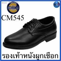 ราคา ❒CSB รองเท้าคัทชูชาย ผูกเชือก รุ่น CM545 (13533334496)