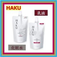 ราคา 【Direct from Japan】Shiseido HAKU [โลชั่นไวท์เทนนิ่งยา (1 ขวด)] [อิมัลชั่นไวท์เทนนิ่งยา (1 ขวด)] รีฟิล【Japan Exclusive】 (44601646022)