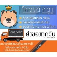 ราคา การประกันคุณภาพ ตุ๊กตา เต่าแซมมี่ Sammy เต่า 23cm ผ้า EF .TT (29504155360)