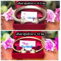 ราคา ส่งต่อ ทองเหลืองเก่า กำไลข้อเท้าทองเหลืองหัวกระดิ่ง กำไลข้อเท้าหัวบัวทองเหลืองชุบกะไหล่เงินตอกลาย (16093691369)