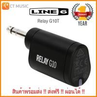 ราคา Line 6 Relay G10T ไวเลสสำหรับ Line 6 Spider V / Yamaha THR II (5452491273)