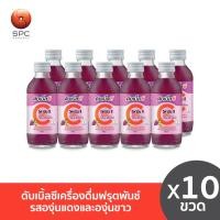 ราคา ดับเบิ้ลซีเครื่องดื่มรสองุ่นแดงและองุ่นขาวแพค 10 ขวด (22846588786)