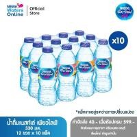ราคา [จัดส่งกรุงเทพฯ ปริมณฑล ชลบุรี เชียงใหม่ ลำพูน] เนสท์เล่ เพียวไลฟ์ น้ำดื่ม 0.33ลิตร (แพ็ค 12 ขวด) x 10 แพ็ค (25880773609)