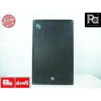 ราคา PROEURO TECH PS 15 ตู้ลำโพงกลางแจ้ง 15 นิ้ว Professional 2 Way Speaker PS15 PA SOUND CENTER (9067862277)