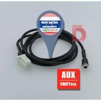 ราคา aux ตัวเมีย สำหรับ suzuki swift eco 2012-2017 (8707050837)