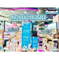 ราคา เพียวคอสSuntalis 11X revitalizing hair spray 11เอ็กซ์ รีไวทัลไลซิ่ง แฮร์ สเปรย์บำรุงผม 50ml (29708146483)