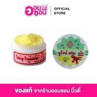 ราคา โสมยูไวท์เพิล แดงเขียว White Pearl Whitening Cream ครีมโสมยู ไวท์เพิร์ล (มีให้เลือก2สี) (15999413081)
