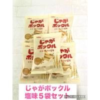 ราคา 【Direct from Japan】Calbee Jaga Pokkuru Okhotsk รสเกลือ (5 แพ็ค)【Japan Exclusive】 (40322235606)