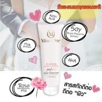 ราคา โลชั่นน้ำหอม Miss One (1468177535)