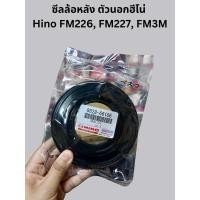 ราคา ซีลล้อหลัง ตัวนอกฮีโน่ Hino FM226-227, FM3M (28254858322)