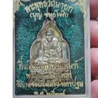 ราคา D-008 เหรียญหลวงปู่บุญ วัดกลางบางแก้ว จ.นครปฐม ปี37 (29779069408)