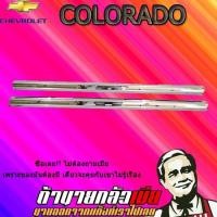 ราคา ชายบันไดสแตนเลส/สคัพเพลท เชฟโรเลต โคโลราโด 2016-2020 Chevrolet COLORADO 2012-2020 แคป (5935962484)