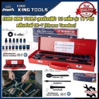ราคา EURO KING TOOLS ชุดบล็อก ลูกบล็อกสั้นสีดำ 4 หุน 17 ชิ้น 12 เหลี่ยม เบอร์ 8-24mm รุ่น 17PCS12X การันตีสินค้า (22736097386)