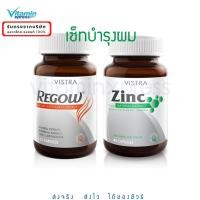 ราคา Vistra REGOW + ZINC วิสทร้า รีโกว์ + ซิงค์ เสริมภูมิคุ้มกัน บำรุงผม เล็บ สิว ผมร่วง ผมหงอก เล็บเปราะ วิสตร้า ไบโอติน (5264139970)