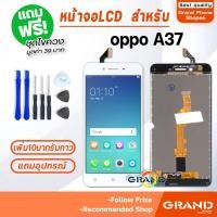 ราคา หน้าจอ oppo A37,A37f,A37fw,A37m จอชุด จอA37 จอ+ทัช Lcd Display หน้าจอ ออปโป้ A37,A37f,A37fw,A37m (3104799713)