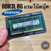 ราคา Ram notebook 8G DDR3L (7607405140)